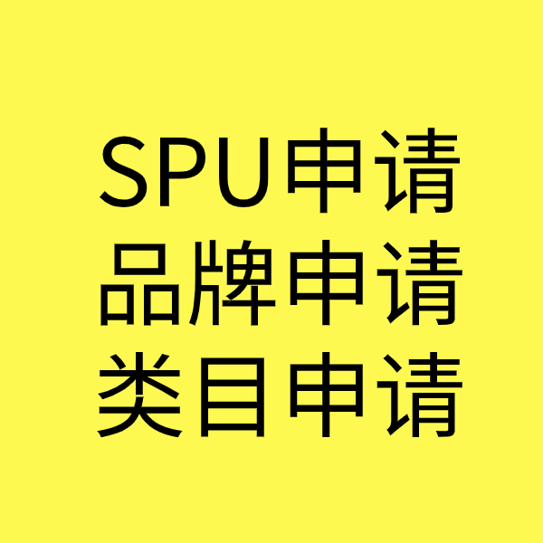 泊头类目新增